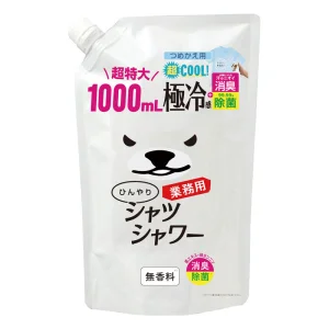 ひんやりシャツシャワー業務用つめかえ用 (HO-9302)