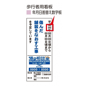 予告・説明看板日付 マグネット 表示:0 (383-500)