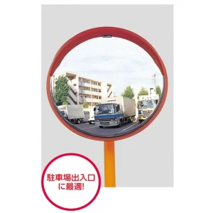 構内設置用カーブミラー ミラーのみ (取付金具付) ミラーサイズ:φ600mm 構内設置用カーブミラー ミラーのみ (取付金具付) ミラーサイズ:φ600mm