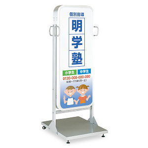 LED型電飾スタンド看板 (ADO-600T-LED) ※欠品中 ※11月末入荷予定 (予約販売中)