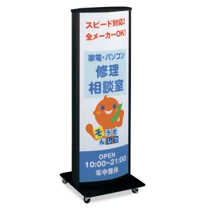 印刷差し込み式LED電飾スタンド看板を激安価格で! スタンド看板通販の 印刷差し込み式LED電飾スタンド看板を激安価格で! スタンド看板通販の