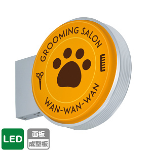 LED突出サイン アルミサイン 小型(丸) 450Φ シルバー (ADS-4508T-LED)