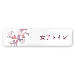 デザイナールームプレート　アパレル向け　グラス