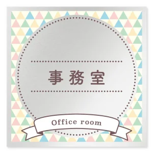 デザイナールームプレート　アパレル向け　ファンシー 事務室 アルミ板 W150×H150 (AL-1515-AB-HS2-0112)