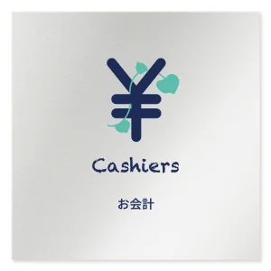 デザイナールームプレート　アパレル向け　ボタニカル お会計 アルミ板 W150×H150 (AL-1515-AB-IM3-0113)