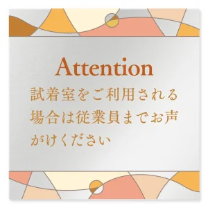 デザイナールームプレート　アパレル向け　グラス