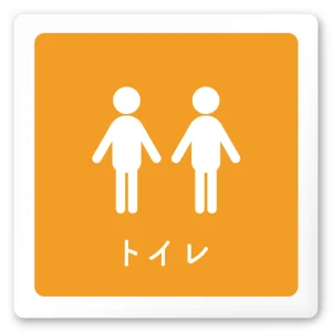 デザイナールームプレート　文字紺 トイレ2 白マットアクリル W150×H150 (AC-1515-HA-IM1-0102)