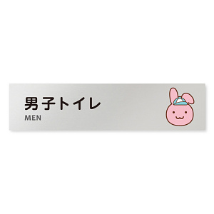 デザイナールームプレート どうぶつカラー 男子トイレ１ アルミ板 W250×H60 (AL-2560-HB-HS2-0203)