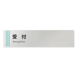 デザイナールームプレート　タオル 受付 アルミ板 W250×H60 (AL-2560-HB-NT2-0212)