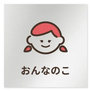 デザイナールームプレート　ソフト 女子トイレ2 アルミ板 W150×H150 (AL-1515-HB-KM2-0106)