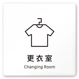 デザイナールームプレート 会社向け ビビット