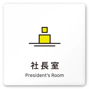 デザイナールームプレート 会社向け ビビット
