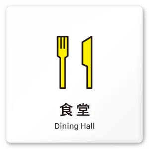 デザイナールームプレート 会社向け ビビット