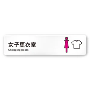 デザイナールームプレート 会社向け ビビット