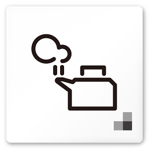 デザイナールームプレート 会社向け モノクロ1 給湯室１ 白マットアクリル W150×H150 (AC-1515-OA-NH1-0119)