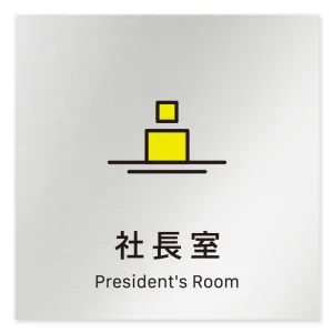デザイナールームプレート 会社向け ビビット
