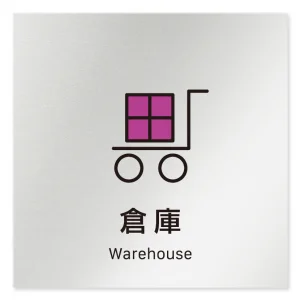 デザイナールームプレート 会社向け ビビット