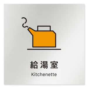 デザイナールームプレート 会社向け ビビット