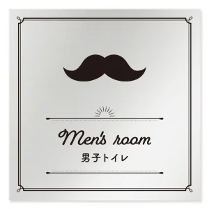デザイナールームプレート　飲食店向け　クラシック 男子トイレ１ アルミ板 W150×H150 (AL-1515-RB-NT1-0103)