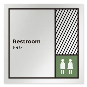 デザイナールームプレート　飲食店向け　ブロック トイレ1 アルミ板 W150×H150 (AL-1515-RB-NT2-0101)