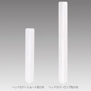 ガイドポール用カバー ペーパーポールカバー 無地/ホワイト (56964-1W)