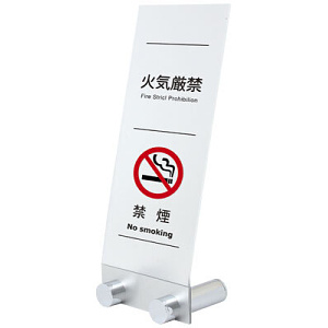 アクリルフロアーサイン  PF-804 マットクリア PF-804 (A-PF804*)