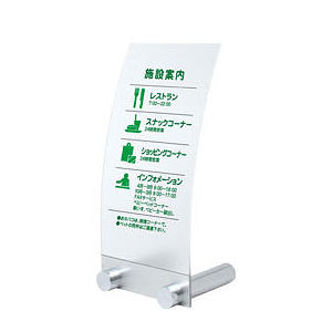 アクリルフロアーサイン  PF-946 マットクリア PF-946 (A-PF946*)