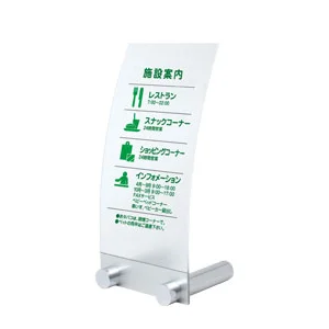 アクリルフロアーサイン  PF-946 マットクリア PF-946 (A-PF946*)