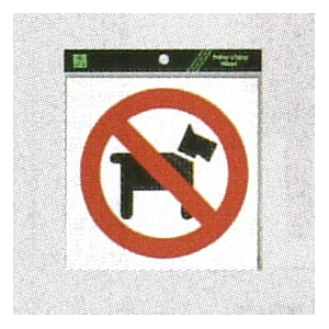 表示プレートH ピクトサイン ステッカー 表示:ペット持込禁止マーク (ES1620-6)