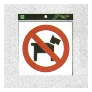 表示プレートH ピクトサイン ステッカー 表示:ペット持込禁止マーク (ES1620-6)