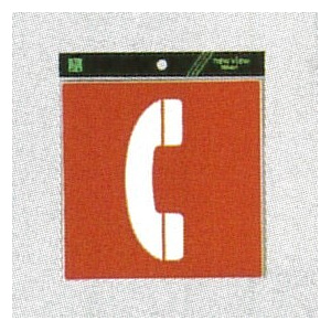 表示プレートH ピクトサイン ステッカー 表示:公衆電話マーク (ES1620-8)