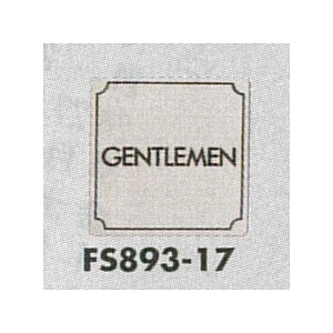 表示プレートH トイレ表示 ステンレス 80mm角 表示:GENTLEMEN (FS893-17)