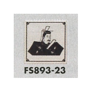 表示プレートH トイレ表示 ステンレス イラスト着物 80mm角 表示:男性用 (FS893-23)