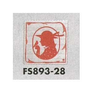 表示プレートH トイレ表示 ステンレス イラストシルエット 80mm角 表示:女性用 (FS893-28)