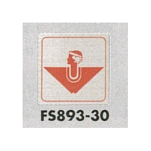 表示プレートH トイレ表示 ステンレス イラスト逆三 80mm角 表示:女性用 (FS893-30)