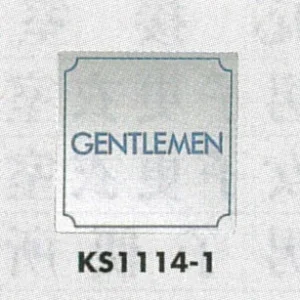 表示プレートH トイレ表示 ステンレス鏡面 110mm角 表示:GENTLEMEN (KS1114-1)