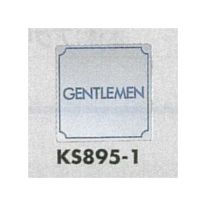 表示プレートH トイレ表示 ステンレス鏡面 80mm角 表示:GENTLEMEN (KS895-1)