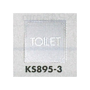 表示プレートH トイレ表示 ステンレス鏡面 80mm角 表示:TOILET (KS895-3)