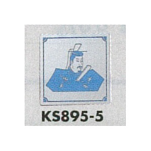 表示プレートH トイレ表示 ステンレス鏡面 イラスト着物 80mm角 表示:男性用 (KS895-5)