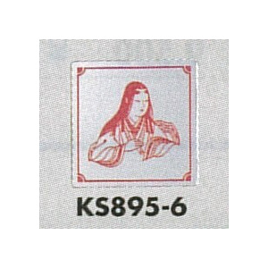 表示プレートH トイレ表示 ステンレス鏡面 イラスト着物 80mm角 表示:女性用 (KS895-6)