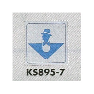 表示プレートH トイレ表示 ステンレス鏡面 イラスト逆三 80mm角 表示:男性用 (KS895-7)