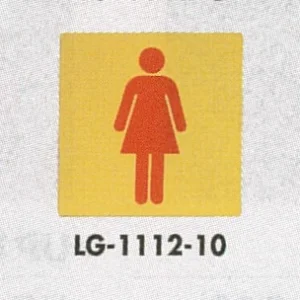 表示プレートH トイレ表示 真鍮金メッキ 110mm角 イラスト 表示:女性用 (LG1112-10)