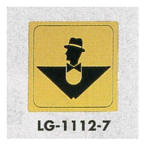 表示プレートH トイレ表示 真鍮金メッキ 110mm角 イラスト逆三 表示:男性用 (LG1112-7)