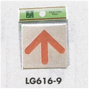 表示プレートH ドアサイン 真鍮金色メッキ 表示:矢印 (LG616-9)
