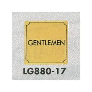 表示プレートH トイレ表示 真鍮金メッキ 80mm角 表示:GENTLEMEN (LG880-17)