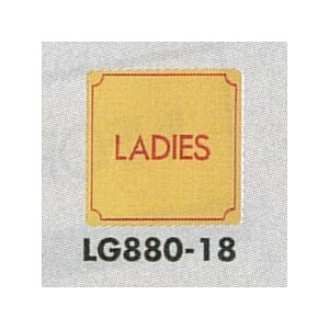 表示プレートH トイレ表示 真鍮金メッキ 80mm角 表示:LADIES (LG880-18)