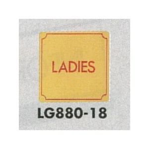 表示プレートH トイレ表示 真鍮金メッキ 80mm角 表示:LADIES (LG880-18)