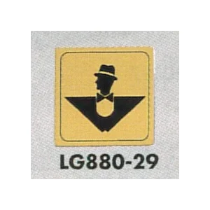 表示プレートH トイレ表示 真鍮金メッキ イラスト逆三 80mm角 表示:男性用 (LG880-29)