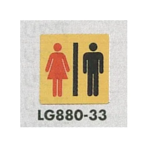 表示プレートH トイレ表示 真鍮金メッキ イラスト 80mm角 表示:男女 (LG880-33)