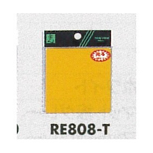 表示プレートH 反射シール 表示:無地 (RE808-T)